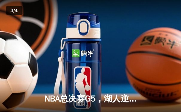 NBA总决赛G5，湖人逆转热火夺赛点，詹姆斯40+三双创历史 - 4